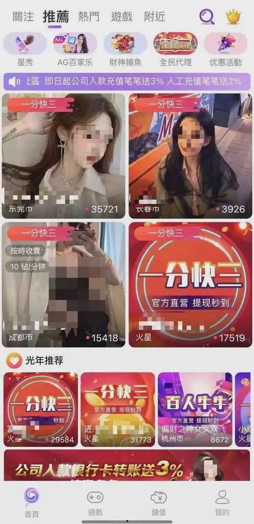 成人免费视频直播APP,畅享娱乐新体验