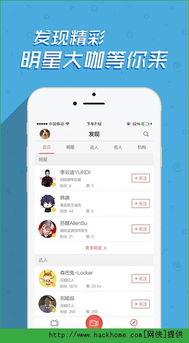 成人直播app花椒,打造成人娱乐新天地