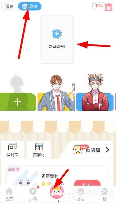 怎么编辑漫画,轻松掌握编辑技巧